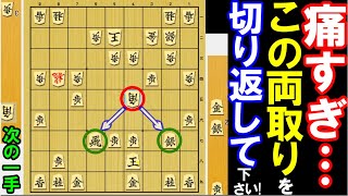 It hurts so much Please counter this rook and silver capture