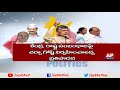Chandrababu to focus on national politics