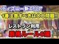 初心者必見!入場出来ても安心出来ない要注意なあの問題を解説!ちょっとした裏技も伝授!