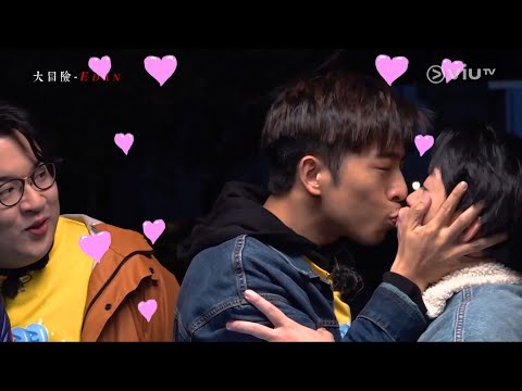 [膠戰S2] Ep17 cut 兒登爺爺終極一吻！👨🏻‍❤️‍👨🏻 [呂爵安Edan/阿正/珈其/肥腸/Hillary/Jeffrey/ViuTV]