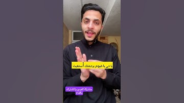 لن تترك اذكار الصباح والمساء بعد هذا الفيديو!!