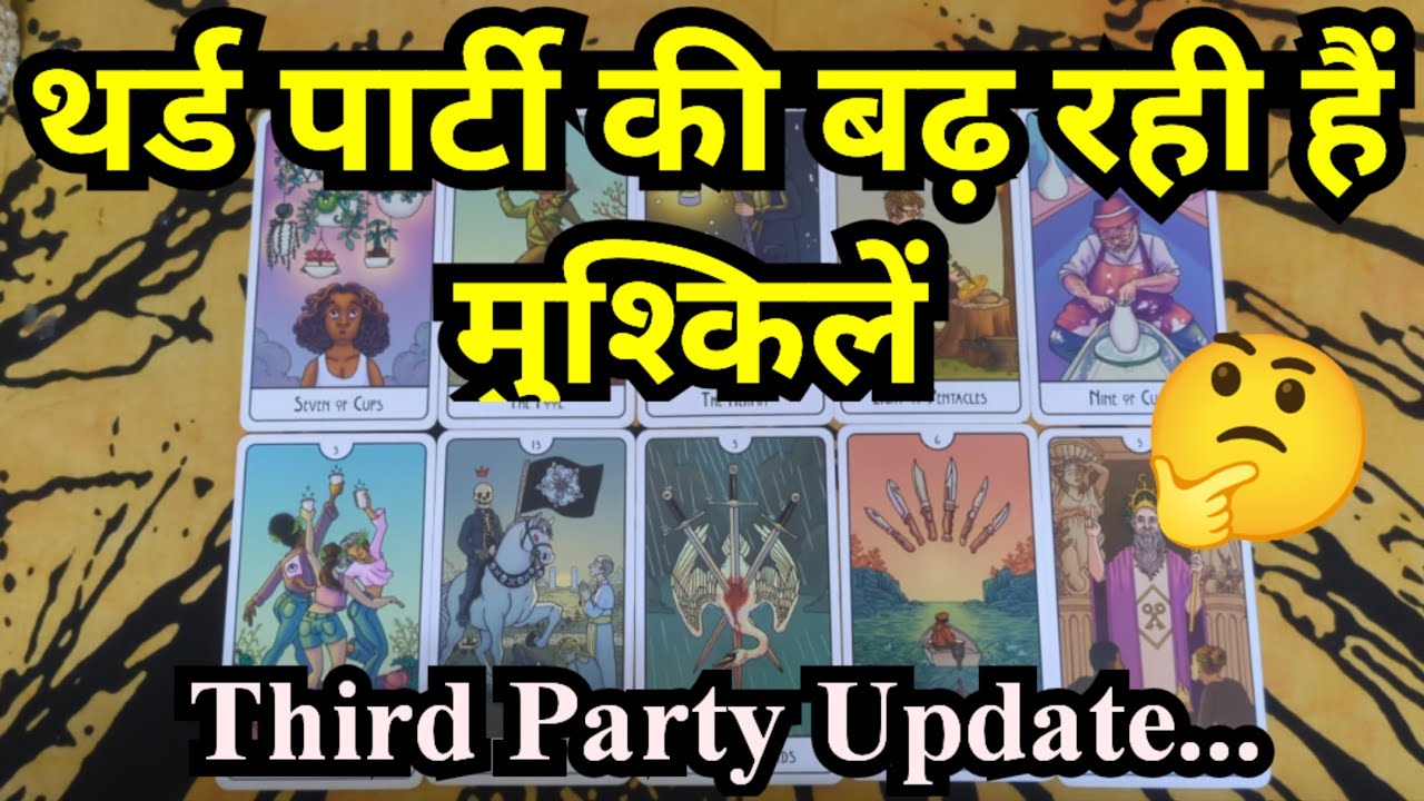 🥰❤️THIRD PARTY UPDATE - HINDI TAROT CARD READING❤️🥰
