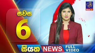 Live Siyatha News 0600 Pm 06 - 05 - 2024