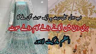 **New Designs**Party Wear And Wedding Dresses/Wedding Dresses In Wholesale Rate/Azam  Market Lahore