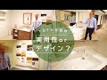 【TOTO】デザイン性で選ぶのか、実用性で選ぶのか、洗面台選びのポイントとして洗面台のラインナップをご紹介いたします。見た目だけでなく、材質などもチェックスべきポイントです。