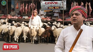 चरवाहे के वेश में घूम रहा था कातिल, पुलिस की पड़ीं नज़र || Crime Patrol || New Episode