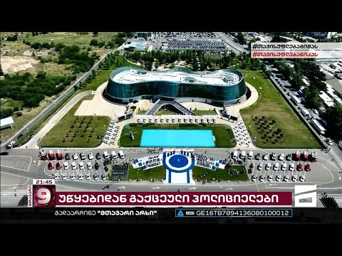 პოლიციელები ემიგრაციაში მიდიან | დაბალი ანაზღაურება და პოლიტიკური დავალებები