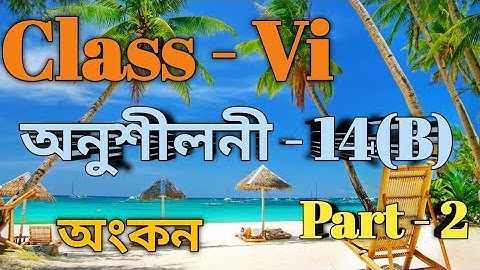 Class 6 Math Ex-14(B) Part 2 Solution in Assamese/ Sankardev Sishu Niketan/Babu