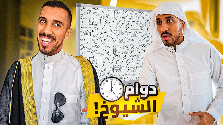طفولة عمر | الطالب الهارب 🤓