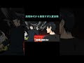 【呪術廻戦】高専時代から最強すぎた夏油傑 #Shorts