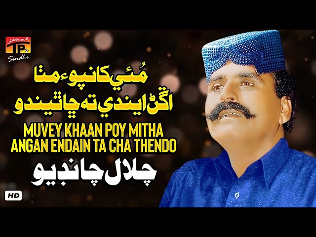 جلال چانڊيو Muvey Khaan Poy Mitha Angan Endain Ta Cha Thendo || Jalal Chandio | TP Sindhi class=