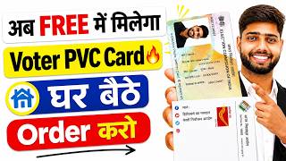PVC voter card online order kaise kare | PVC Voter Card Online Apply Kaise Kare| Voter ID Old to New screenshot 3