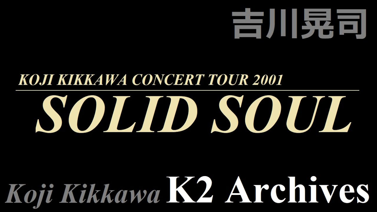 吉川晃司 「KOJI KIKKAWA CONCERT TOUR 2001 