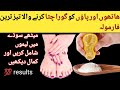 How to use Baking soda for instant Skin Whitening | Best Hand and feet whitening formula