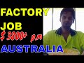 MY Factory Job in Australia | 5th job in 3rd month in Australia | how to get a job in Australia