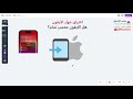 #2 هل الايفون يخترق!! هذا الفيديو رد على البعض في تيك توك