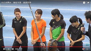 炎の体育会 福島千里 藤森安奈 福島千里 検索動画28 炎の体育会 福島千里 藤森安奈 福島千里 検索動画 28