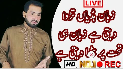 Must Watch Best Clip By Awais Ghumman Sialkoti Waq...