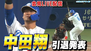 燃えドラch【CBCテレビ公式】の配信のサムネイル画像