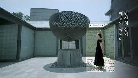 2020 미술주간 공식영상 - 유튜브 티저