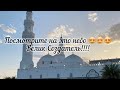 Первая мечеть в истории Ислама. 2021 Рамадан, г Медина, Куба