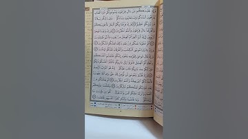 تكرار من الايه 54 إلى الايه 57 من سورة البقرة خمس مرات