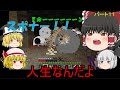 鼻デカマインクラフトパート１１　ゆっくり実況