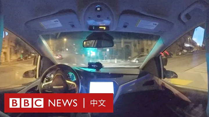 坐在無人駕駛汽車裏面實際上路是什麼感覺？－ BBC News 中文 - 天天要聞