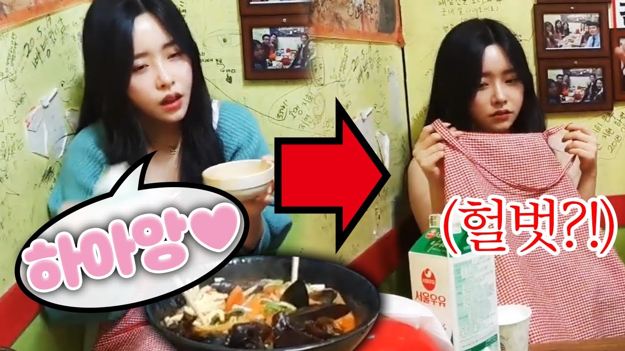 신길동 매운짬뽕 먹였더니 이상해지는 유선이..😳💗