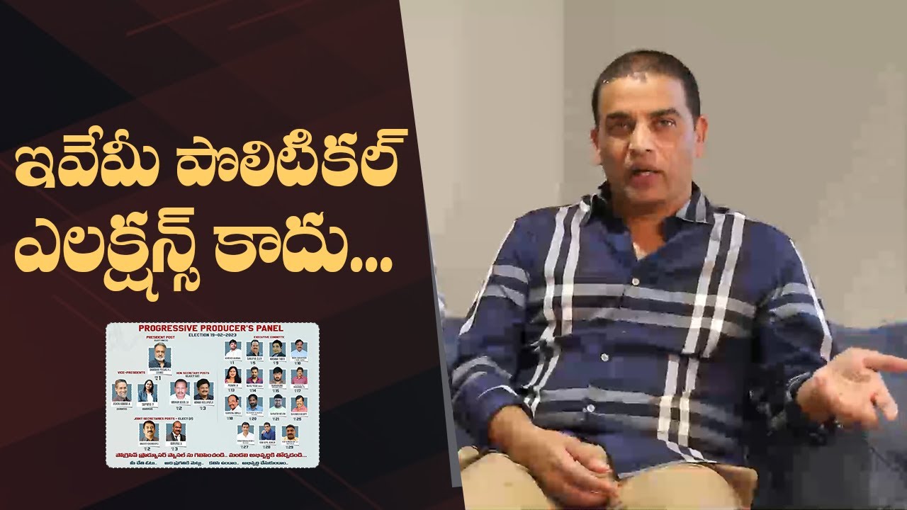 Producer Dil Raju About TFPC Elections 2023 | Dil Raju Counter To Natti Kumar