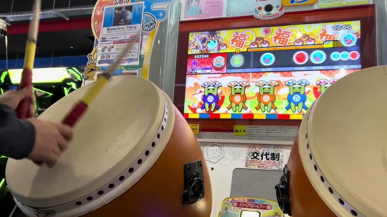 太鼓の達人 てらてら 全良