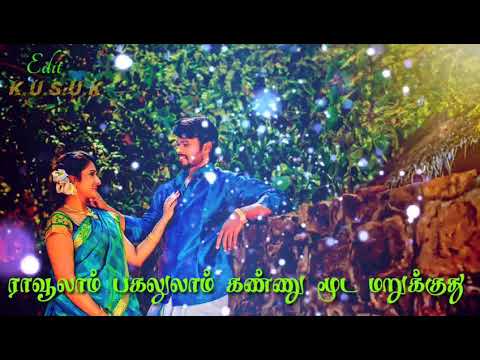 Mamanea mamanea un neanappu vaattuthu full song tamil lyrics      