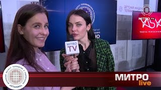 Репортаж телепроекта «МИТРО LIVE» с мастер-класса Яси Миночкиной, дизайнера одежды с мировым именем.