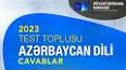 Видео по запросу "azerbaycan dili test toplusu 1 ci hisse pdf 2023"