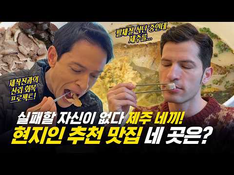 [354 Update_#351] Climbing failed... Overeating was a success🔥 Jeju Hallasan Food Tour instead