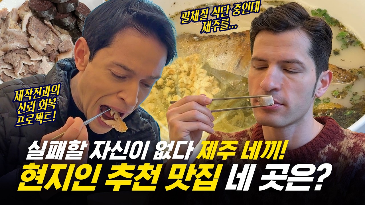 [354 근황_#351] 등반은 실패… 폭식은 성공🔥 제주 한라산 대신 먹방 투어