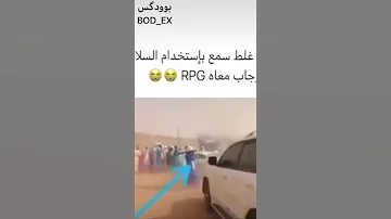 جاب معه اربي جي في الزواج في 
