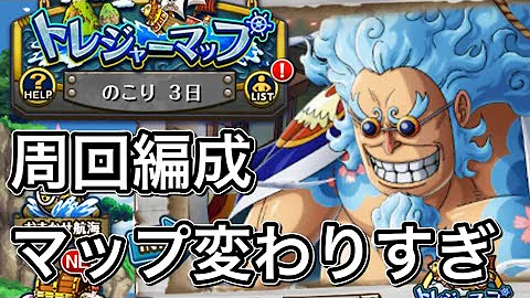 ゲボクトレクルトレジャーマップ最新