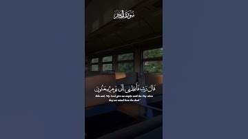 تلاوة مريحة لقلبك بصوت الشيخ هزاعالبلوشي - من سورة الحجر #ارح_قلبك#راحة_نفسية - #هزاع_البلوشي