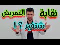 نقابة التمريض فائدة الانتماء الى النقابة 