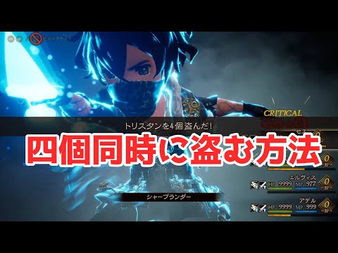 美品   ブレイブリーセカンド   1/8 ブレイブリーデフォルト2 】もうこれバグだろ……！同時にたくさん