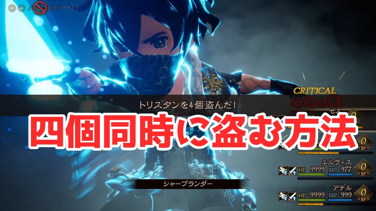 ブレイブリーデフォルト2 】もうこれバグだろ……！同時にたくさんレア