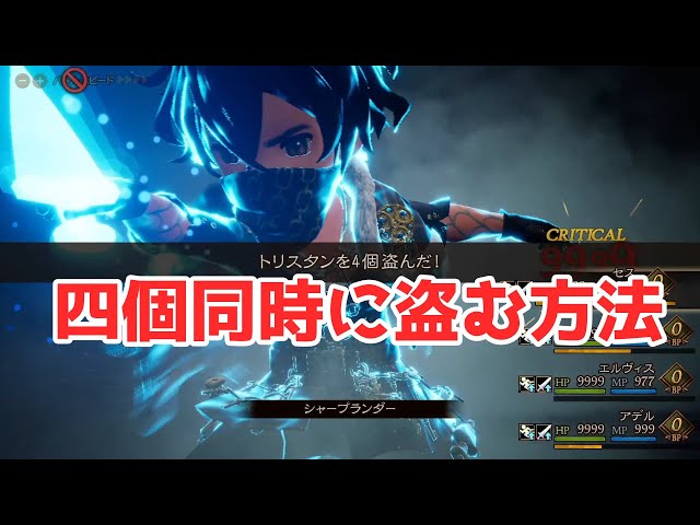 ブレイブリーデフォルト2 】もうこれバグだろ……！同時にたくさんレア