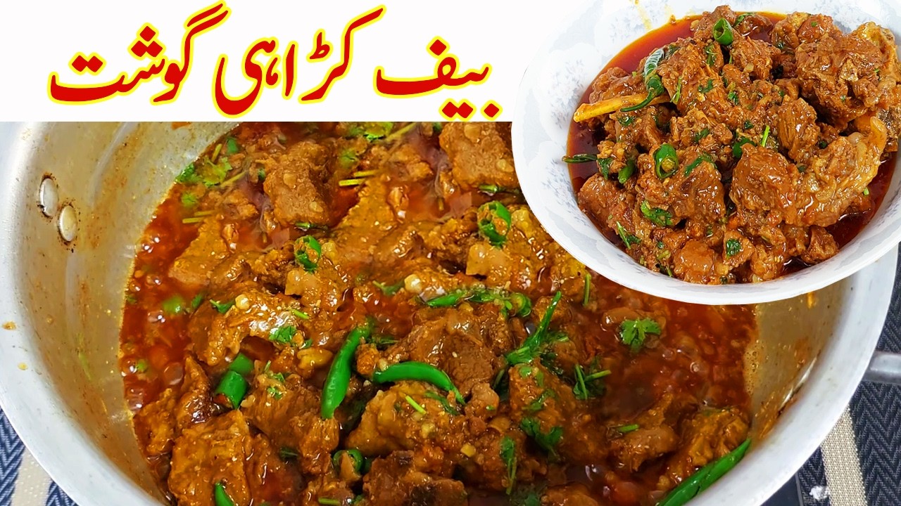 Karahi gosht Restaurant Style banane ka asan tarika- beef kadai gosht Recipe - Peshawari Beef Karahi