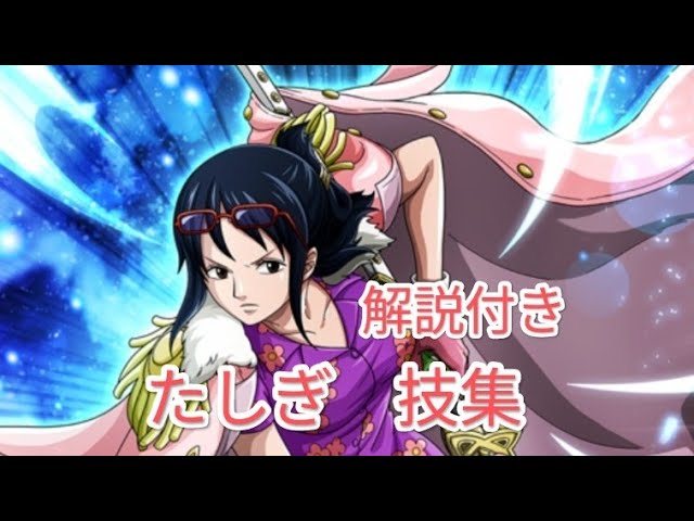 ワンピース たしぎ 技集（解説付き） - YouTube