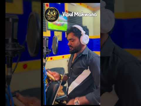 જે સાથ ના દે એને દિલ ના દેવય                     #newsong #viral #sorts #sm_music