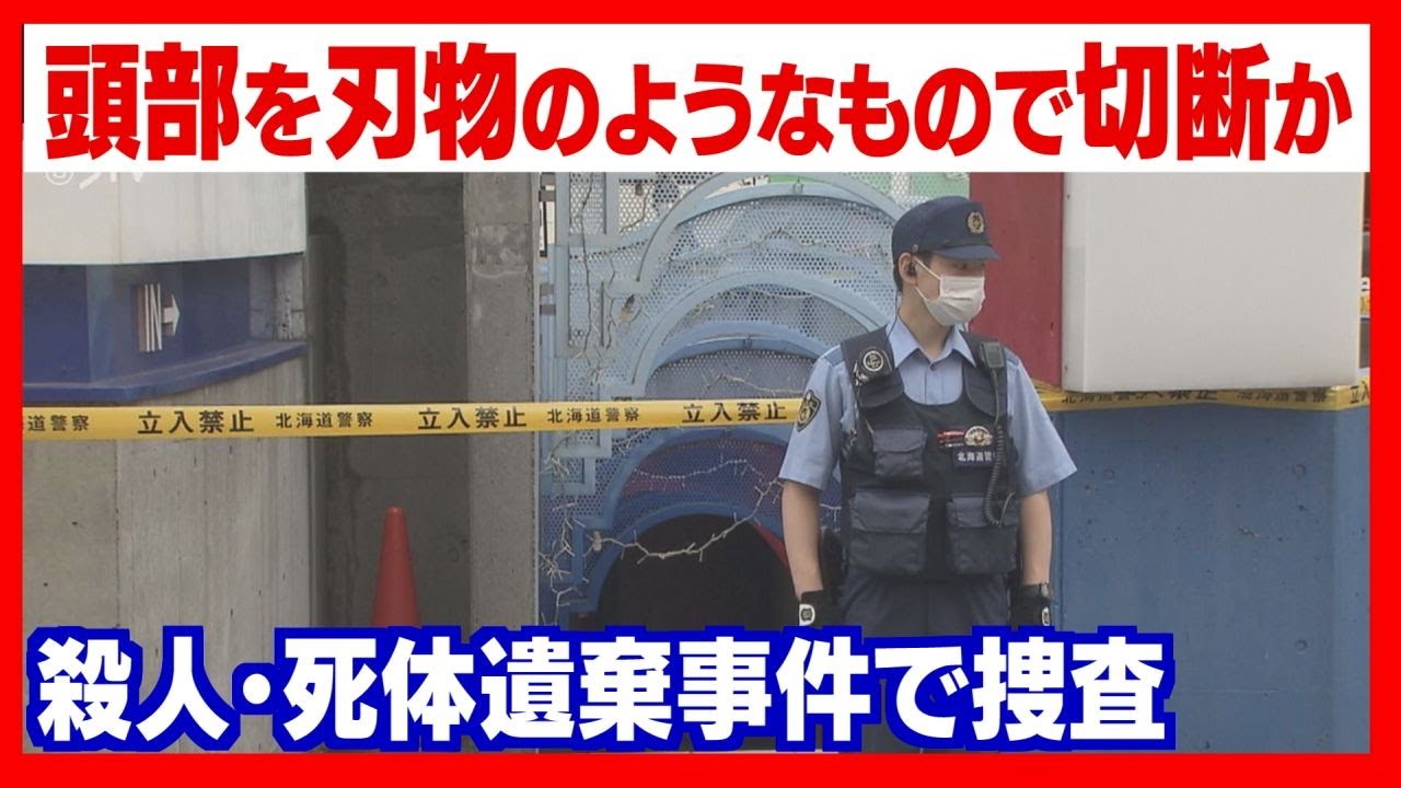 Head may have been severed with a blade-like object