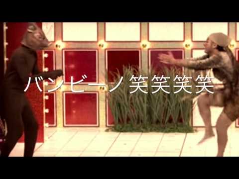 バンビーノ【ダンソン】2倍速にしてみた！