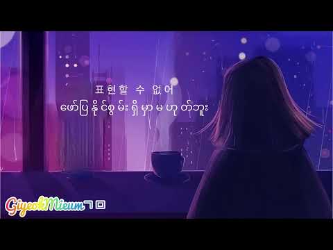 Midnight- Punch & Heize (Myanmar sub)