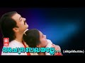    vara chandralekhayalle  kilukil pambaram movie songs  yesudas malayalam hits